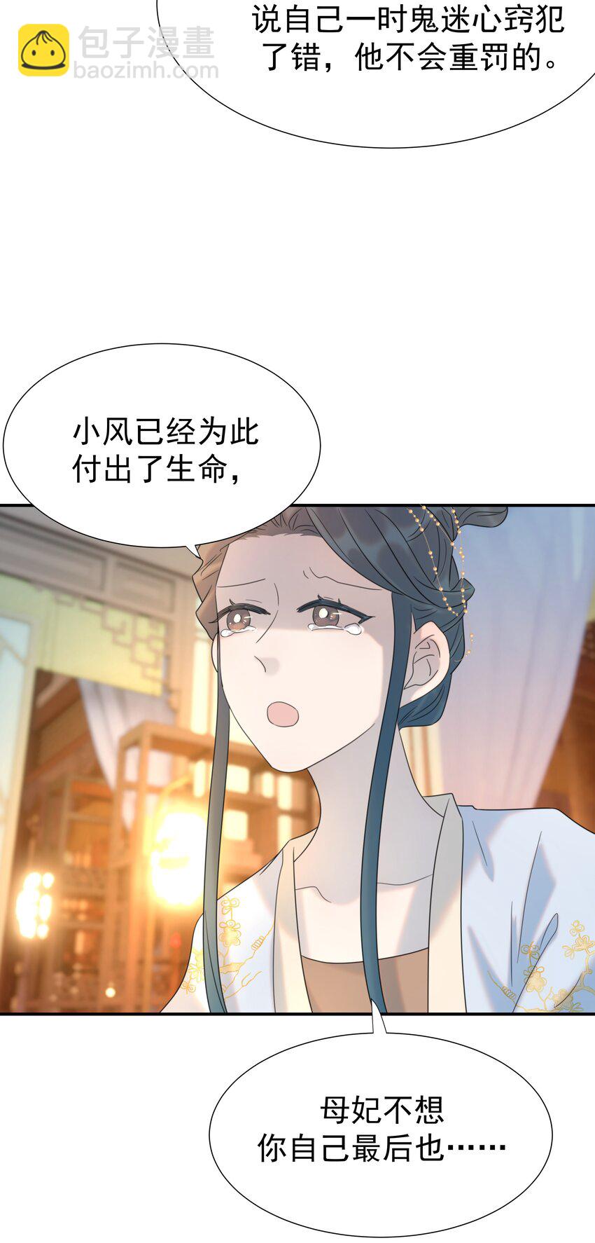 093 全是你逼他杀人的错-第98话