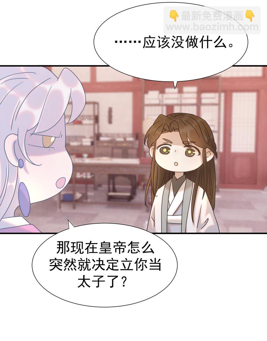 093 全是你逼他杀人的错-第98话