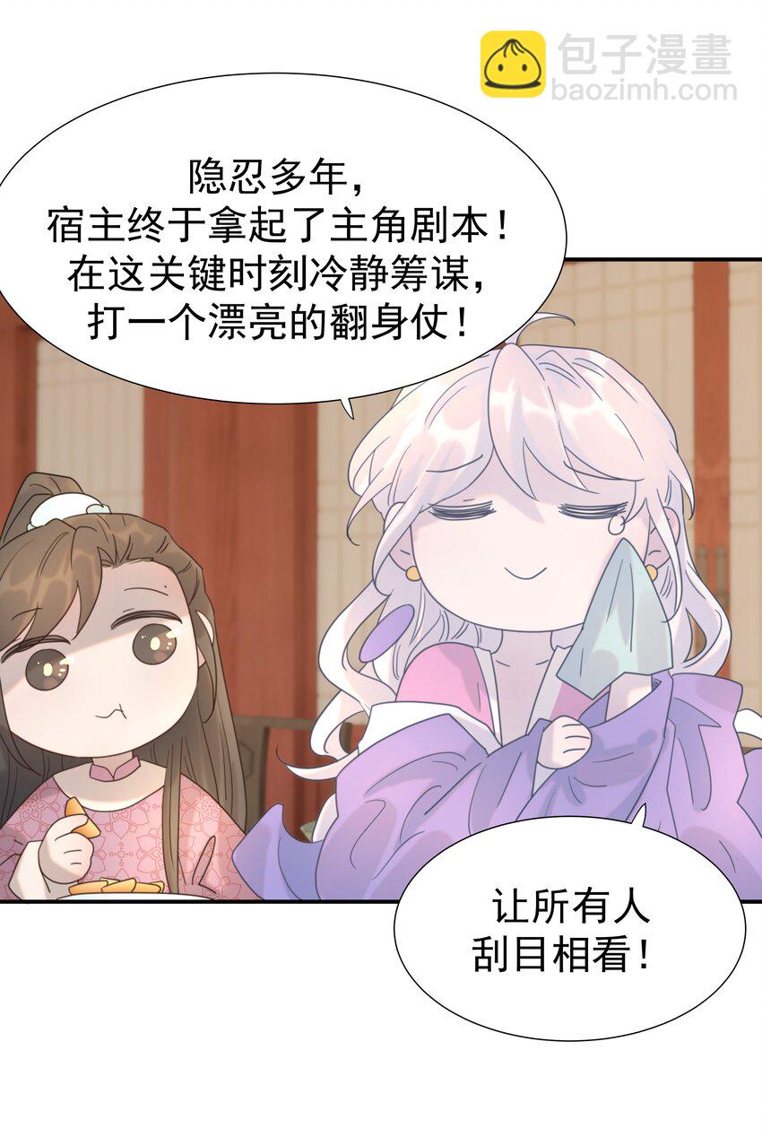 095 你两拿得是什么剧本？(1/2)-第100话