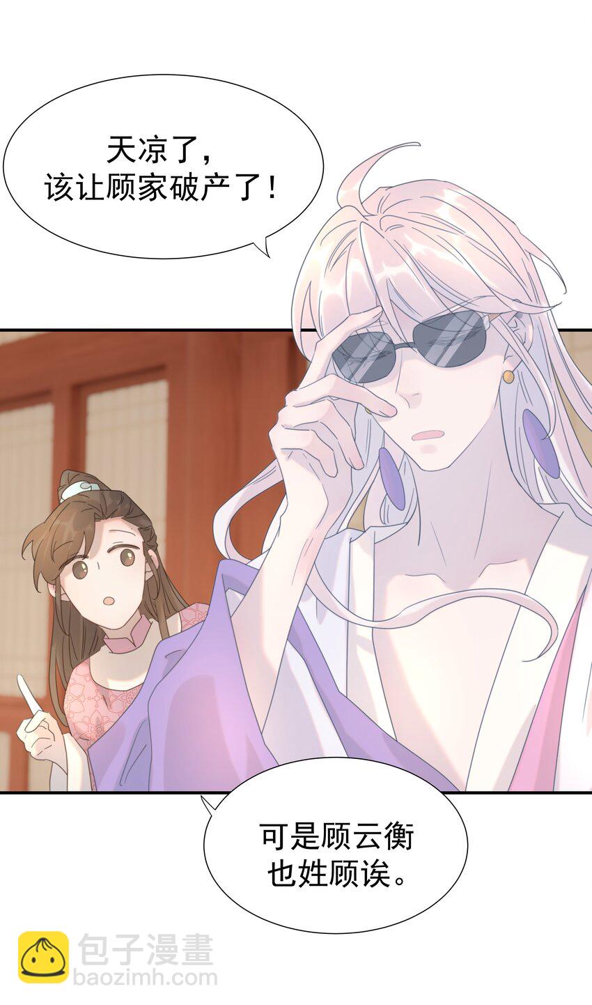 095 你两拿得是什么剧本？(1/2)-第100话