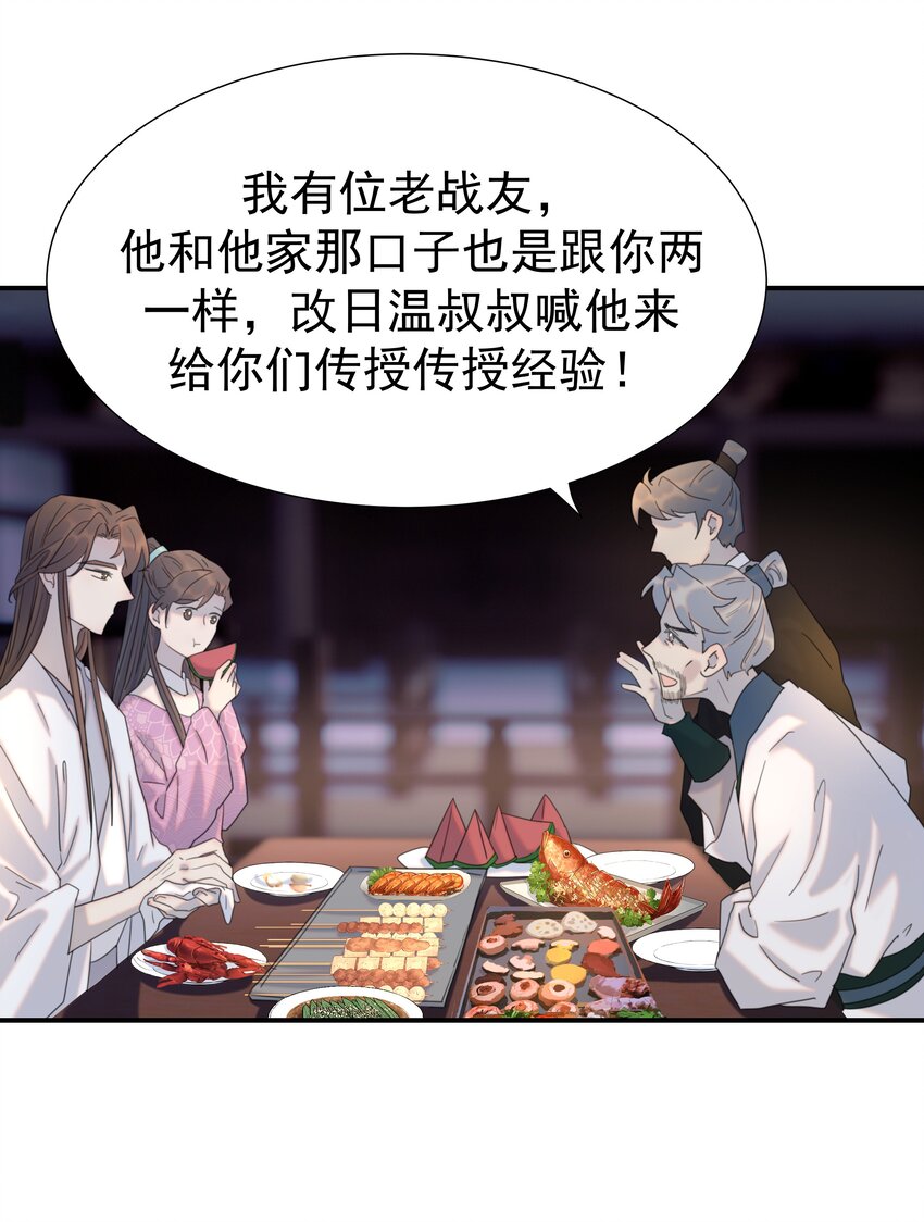 097 男人，我看上你了-第102话