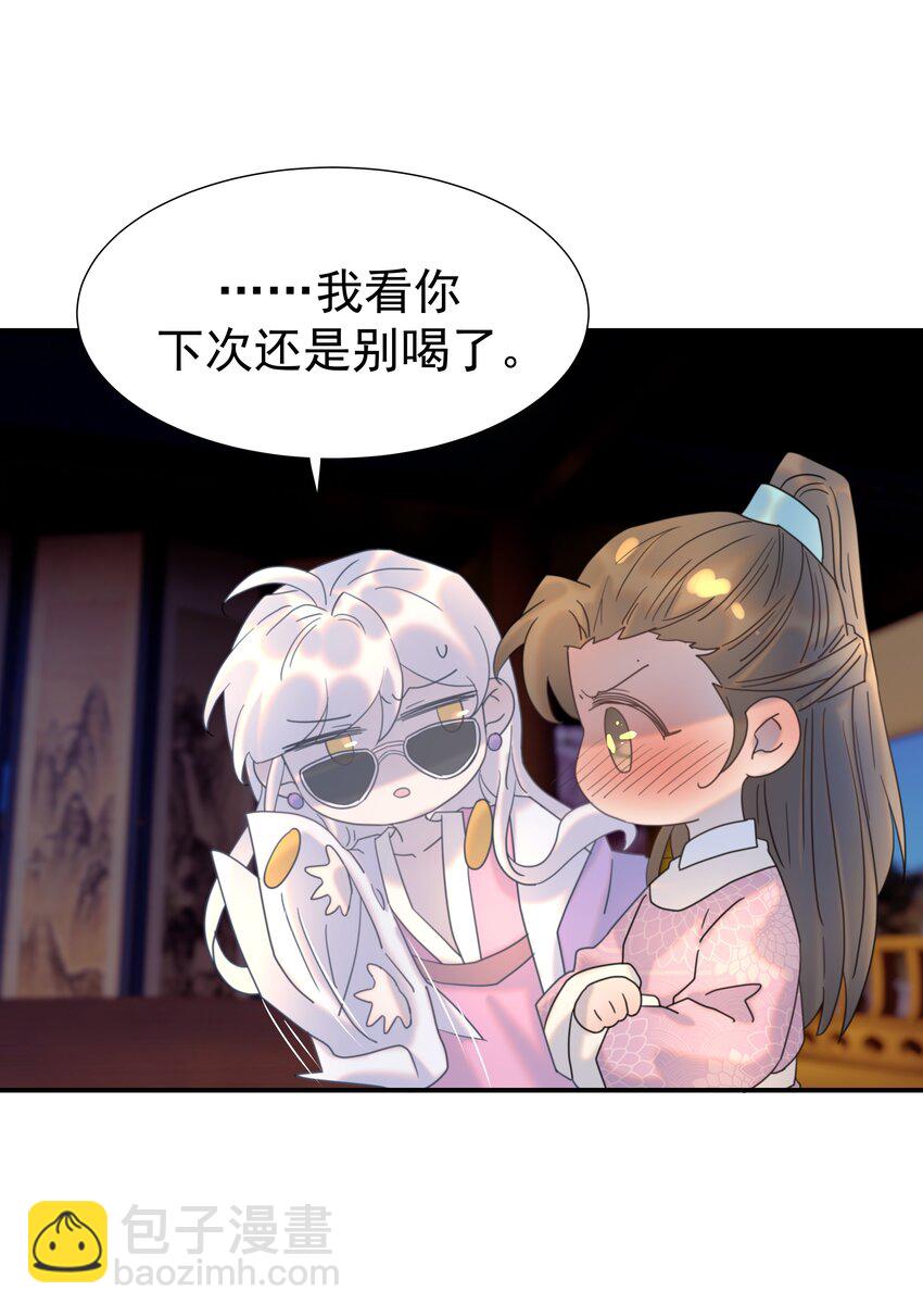 097 男人，我看上你了-第102话