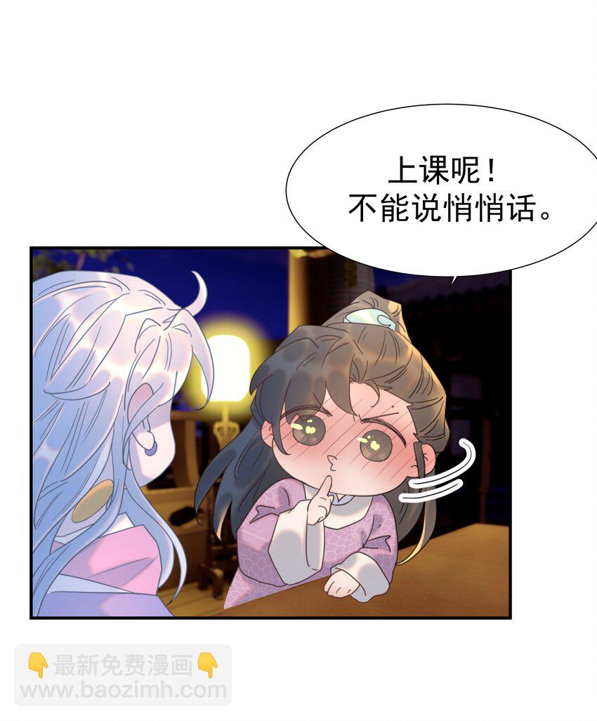 097 男人，我看上你了-第102话