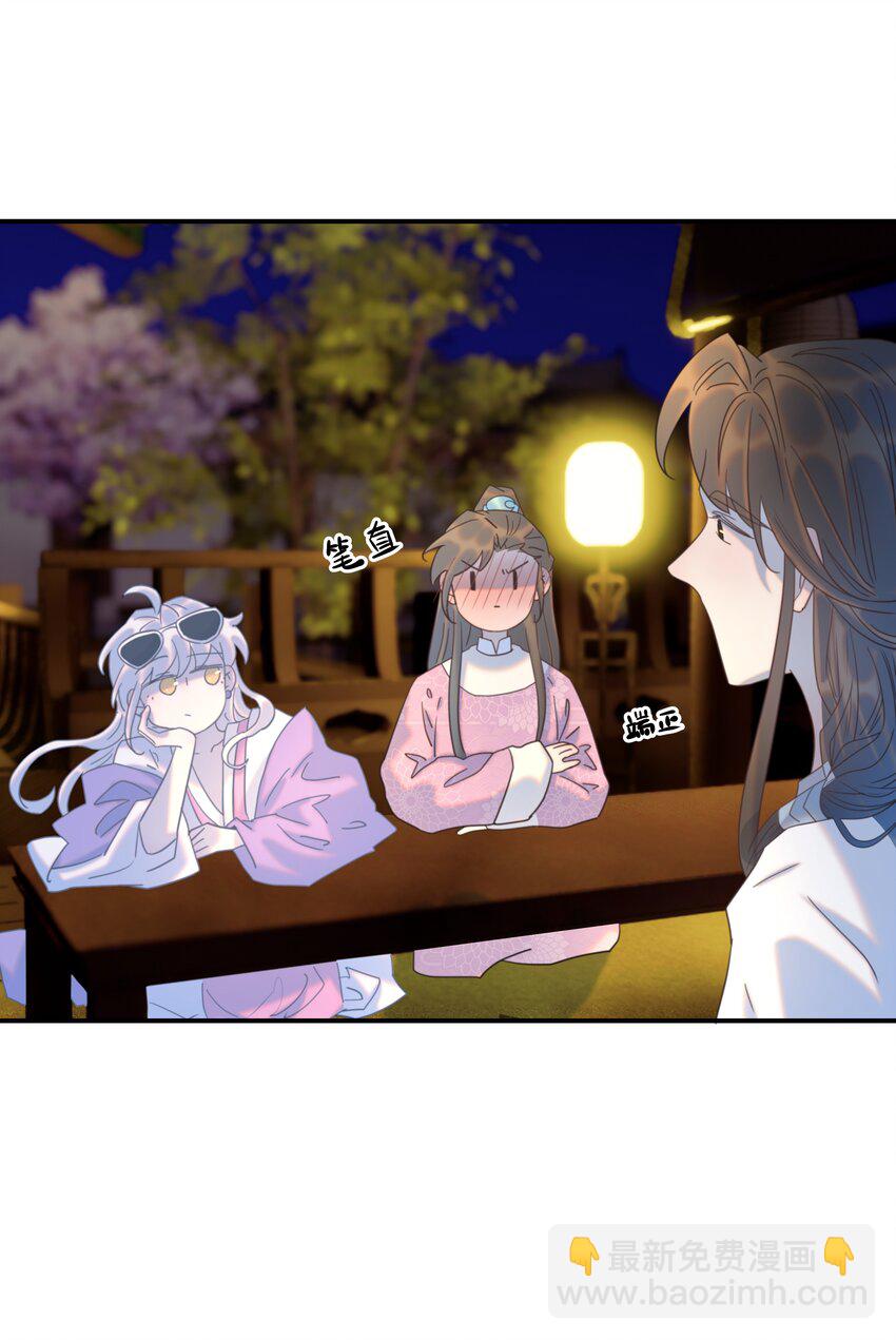 097 男人，我看上你了-第102话