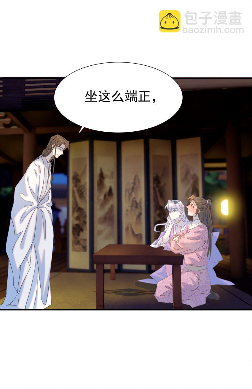 097 男人，我看上你了-第102话