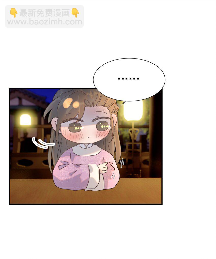 097 男人，我看上你了-第102话