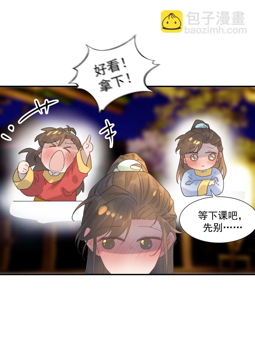 097 男人，我看上你了-第102话