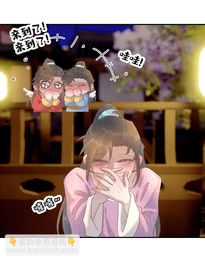 097 男人，我看上你了-第102话