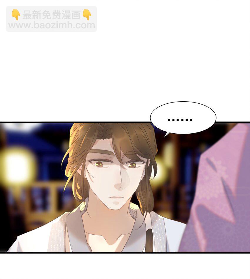 097 男人，我看上你了-第102话