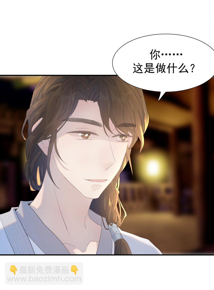 097 男人，我看上你了-第102话