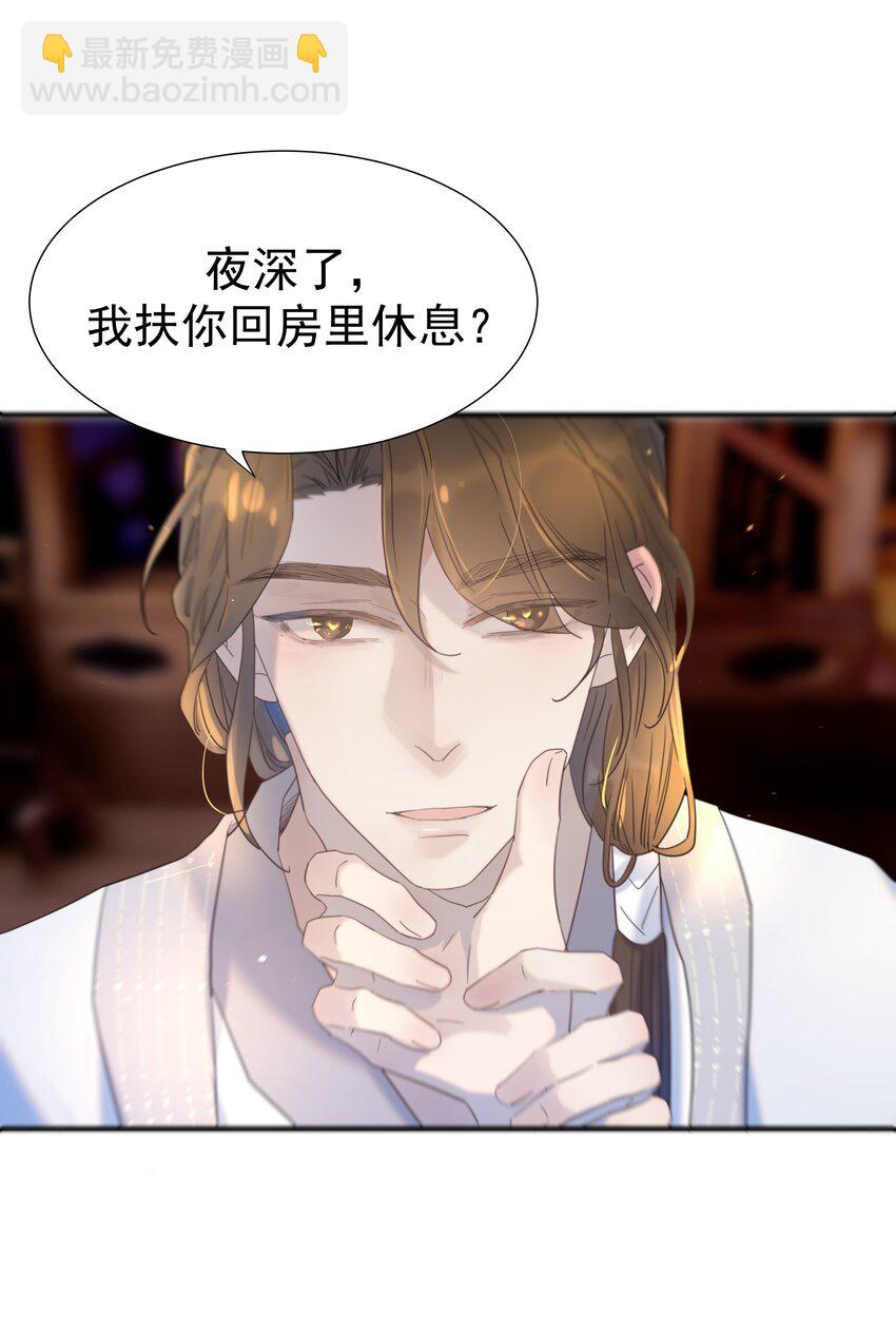 097 男人，我看上你了-第102话