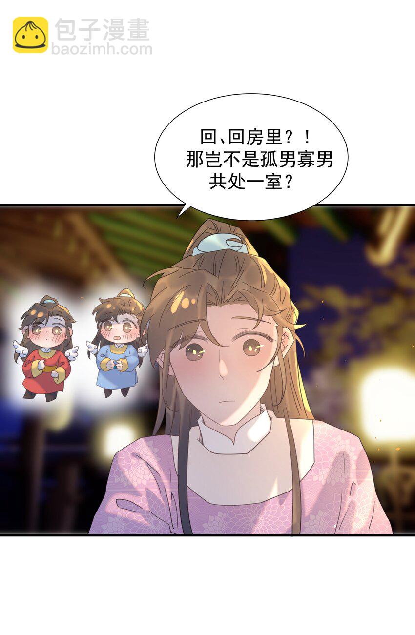 097 男人，我看上你了-第102话