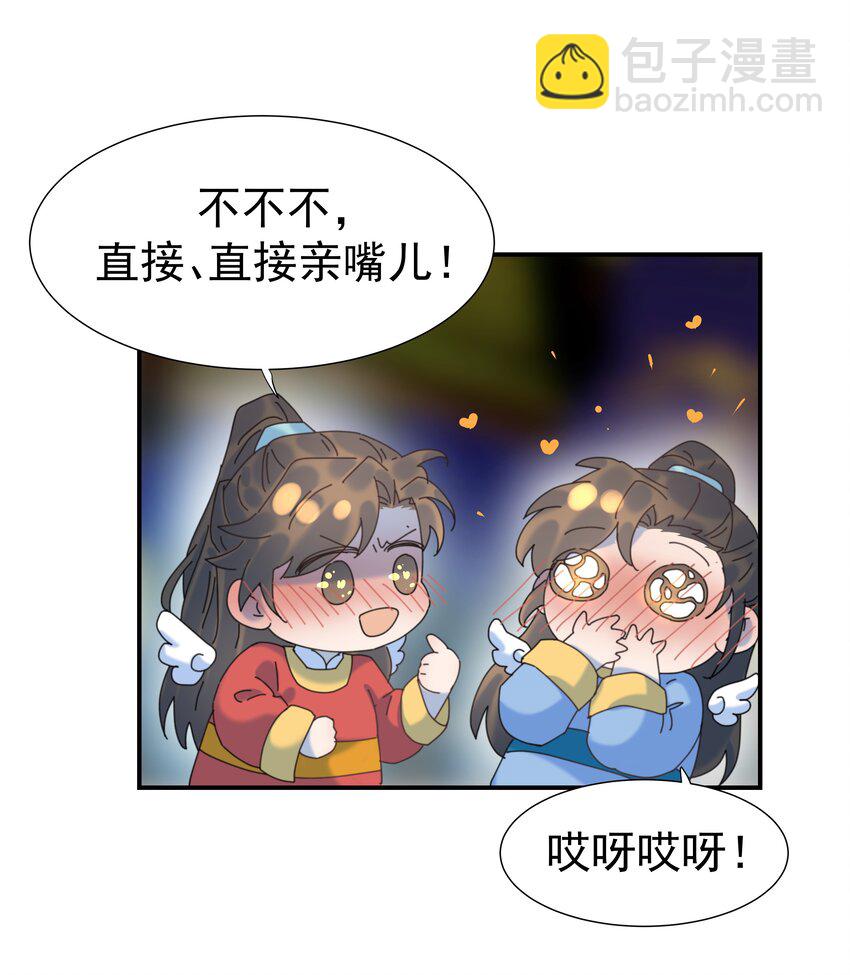 097 男人，我看上你了-第102话