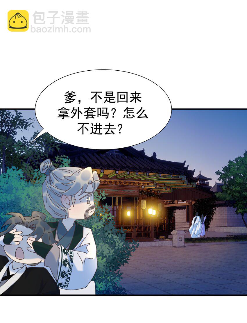 097 男人，我看上你了-第102话