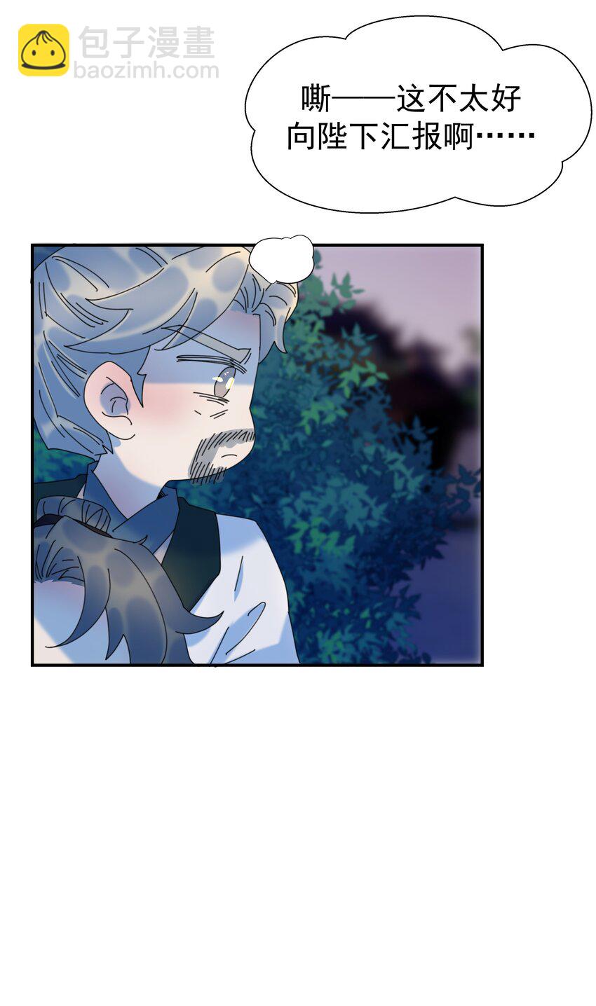 097 男人，我看上你了-第102话