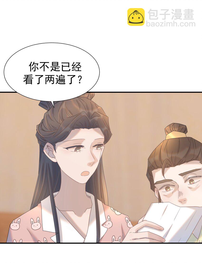 097 男人，我看上你了-第102话