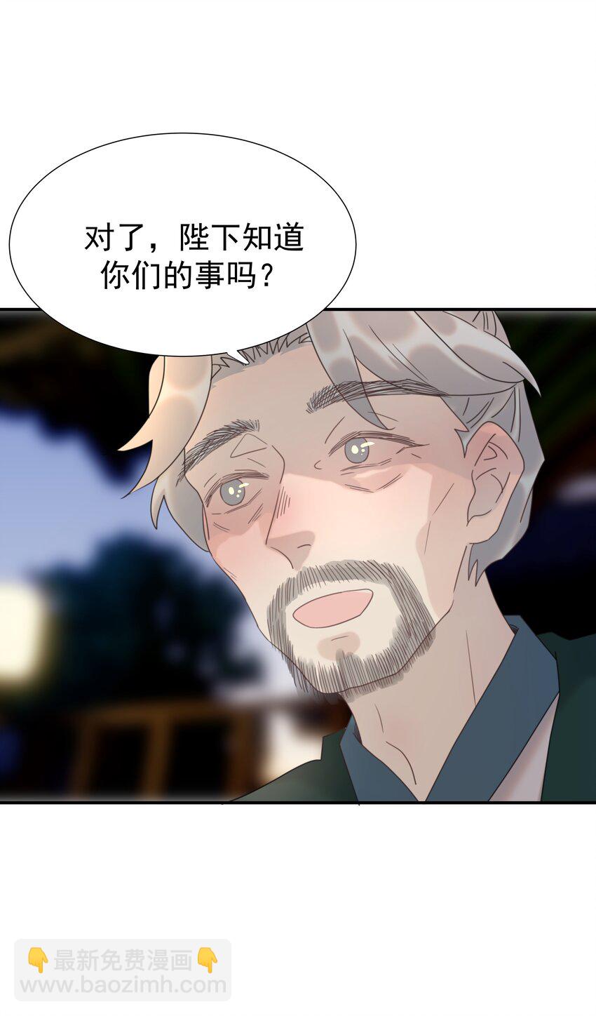 097 男人，我看上你了-第102话