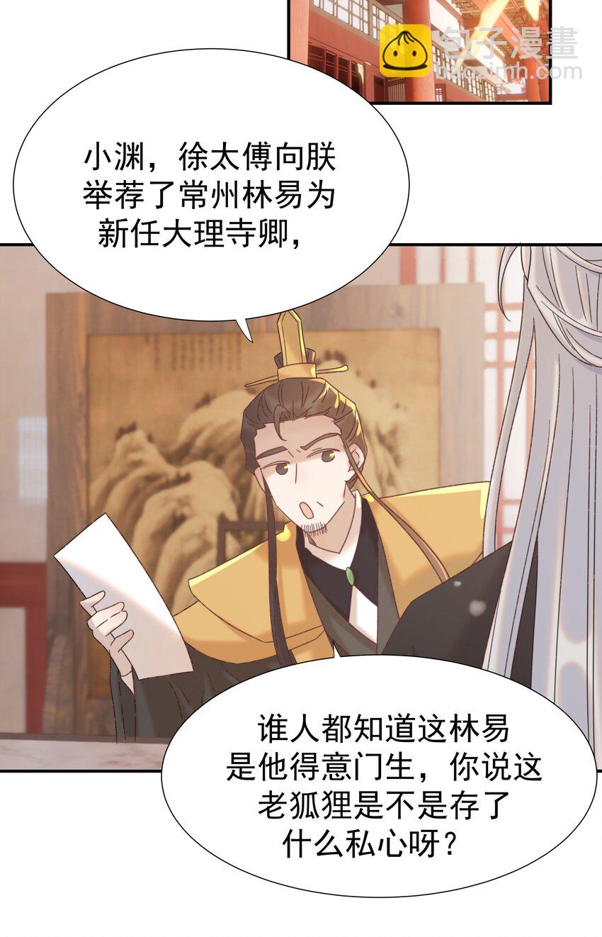 098 宫里好冷清-第104话