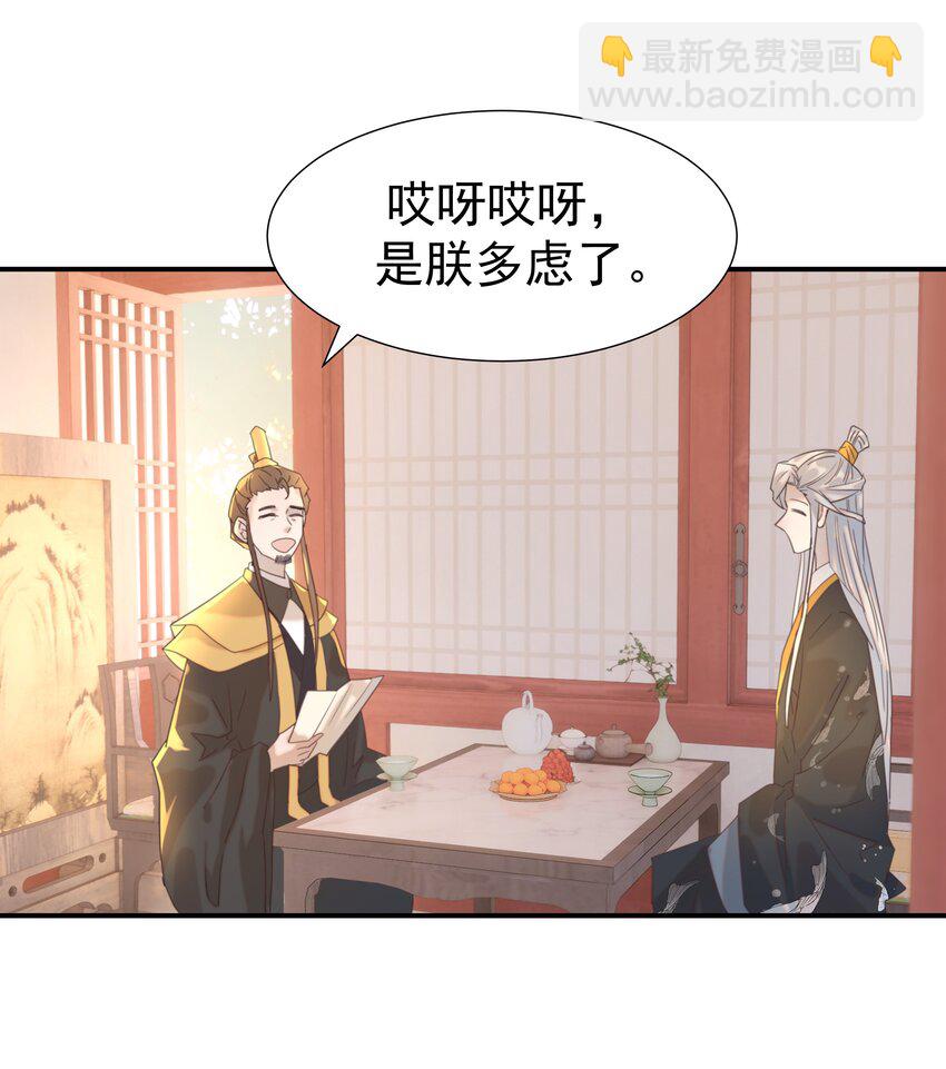 098 宫里好冷清-第104话