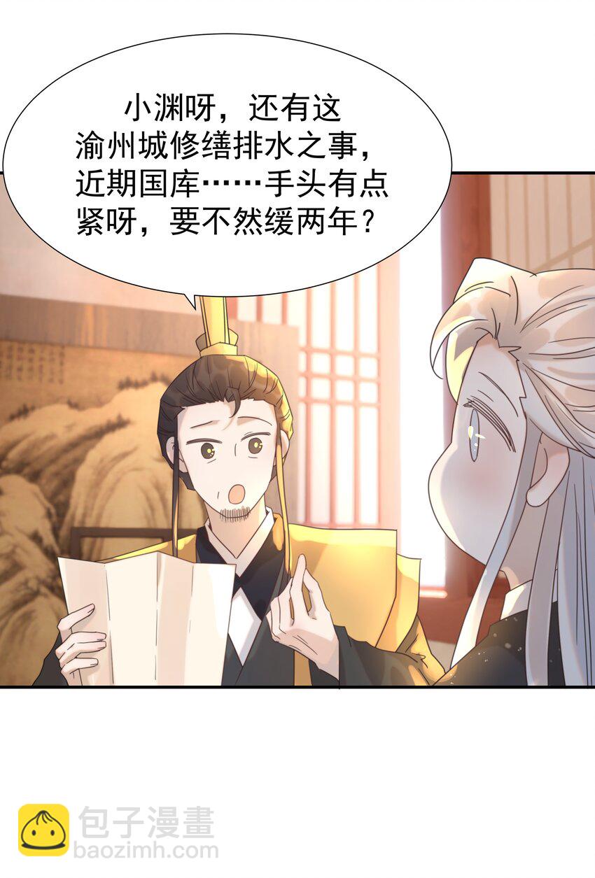 098 宫里好冷清-第104话