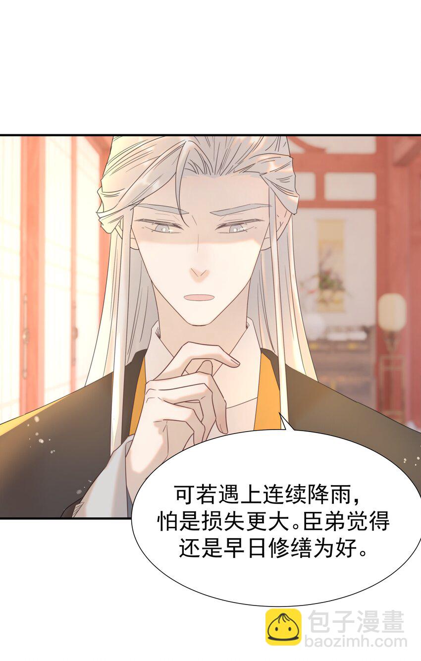 098 宫里好冷清-第104话