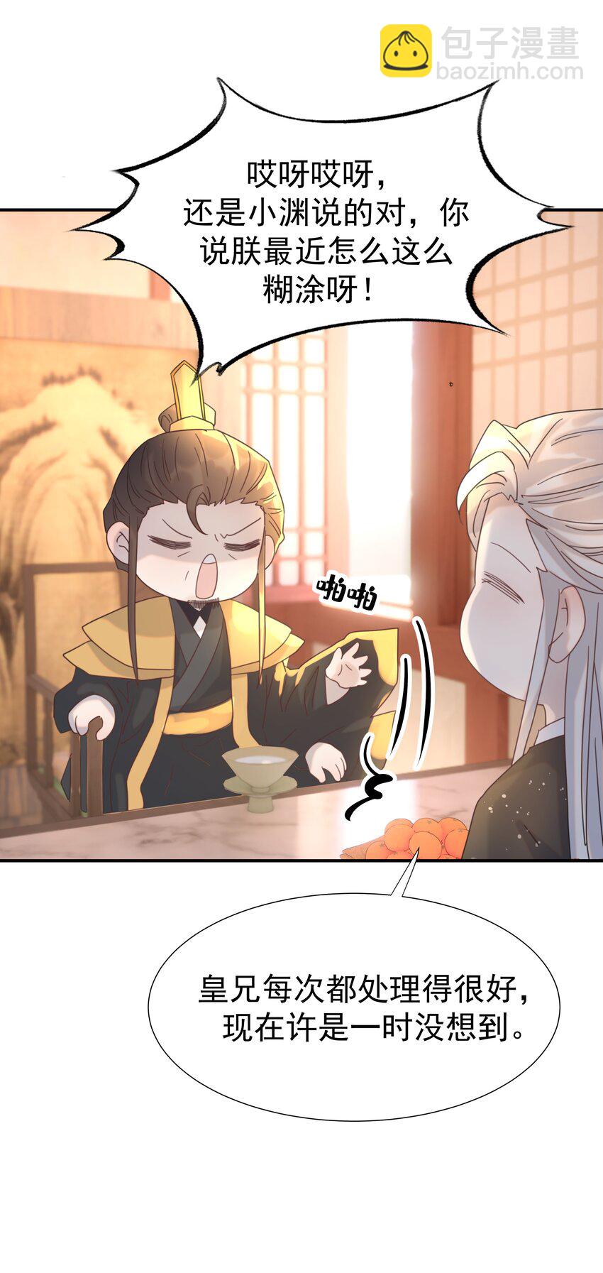 098 宫里好冷清-第104话