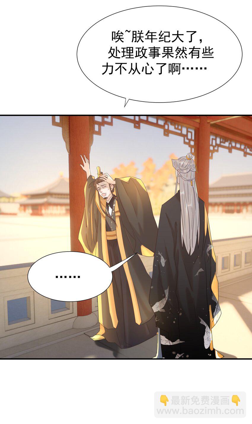 098 宫里好冷清-第104话