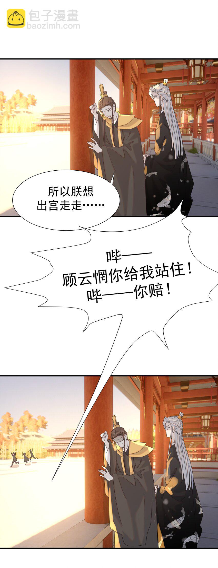 098 宫里好冷清-第104话