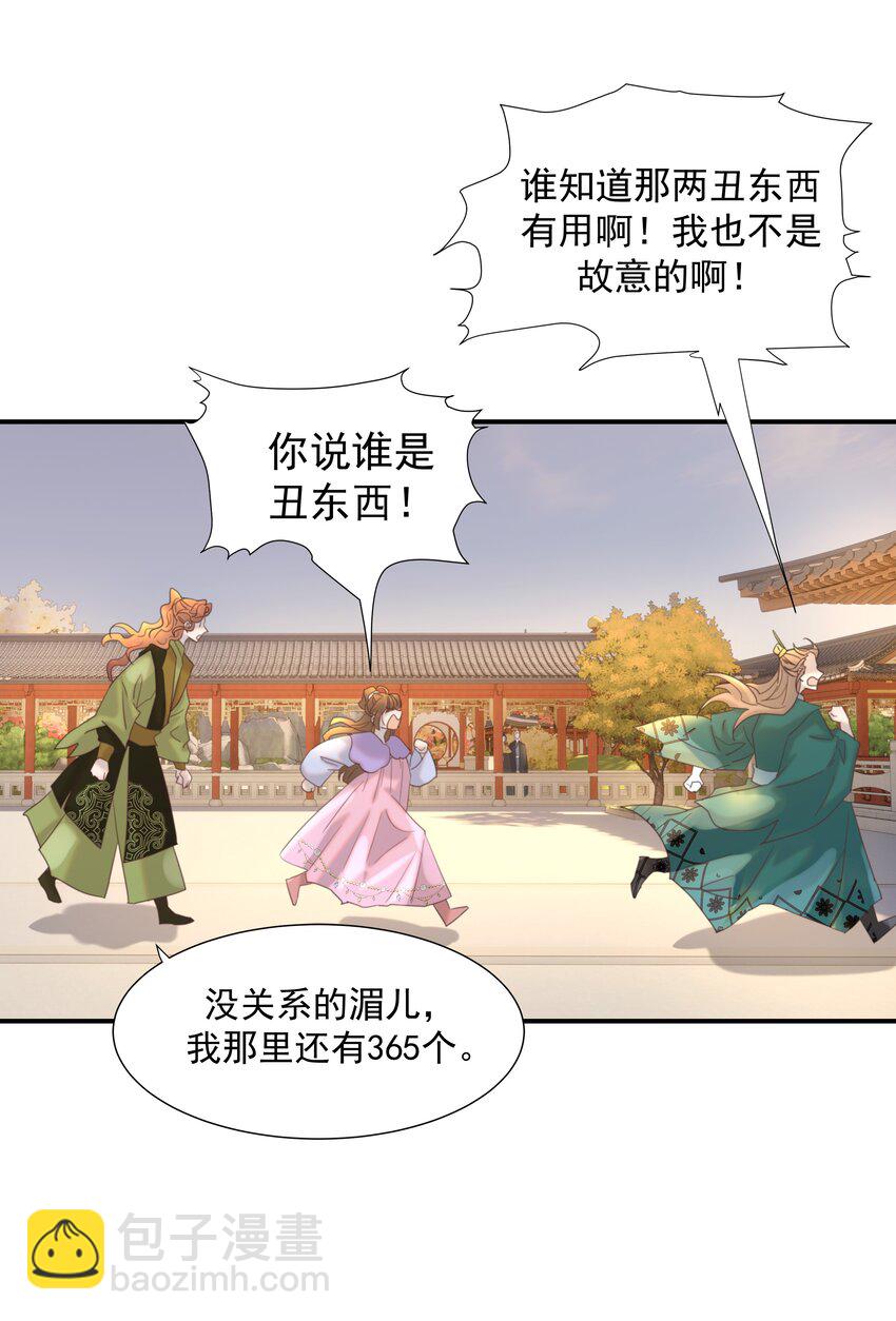 098 宫里好冷清-第104话