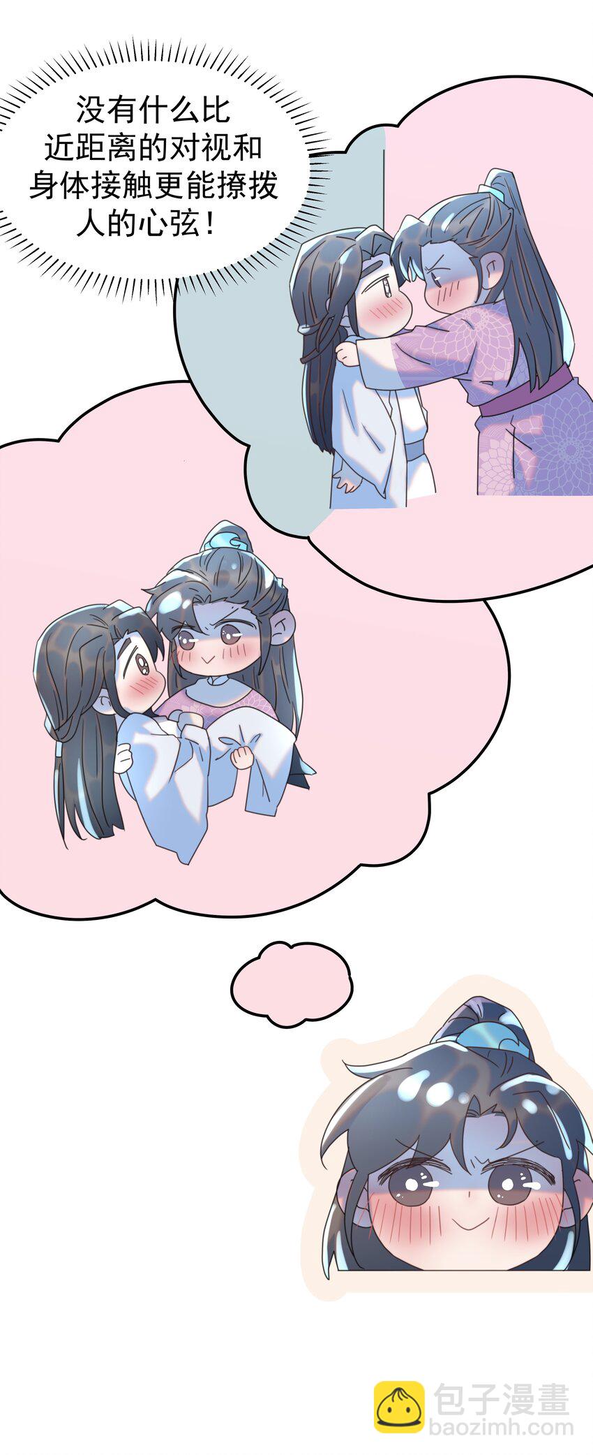 098 宫里好冷清-第104话