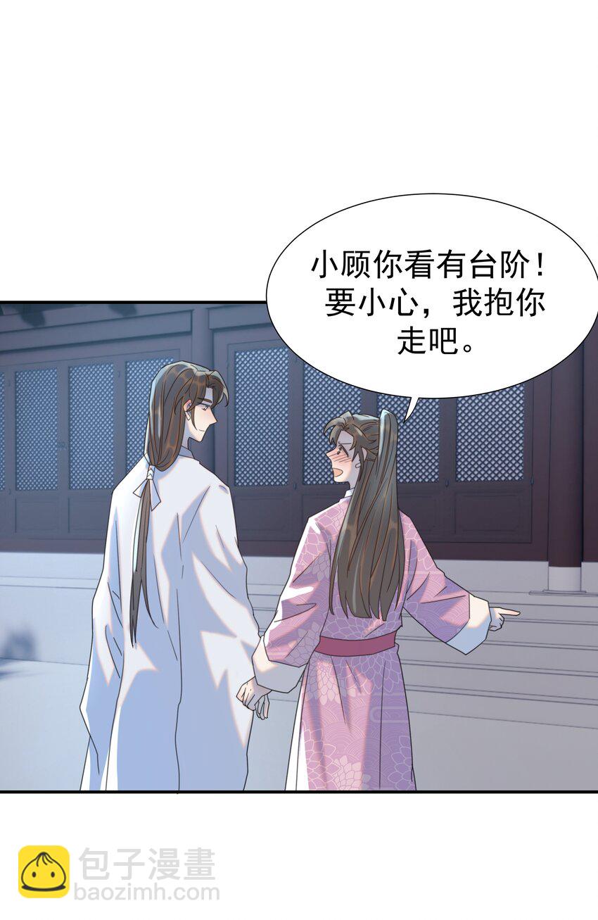 098 宫里好冷清-第104话