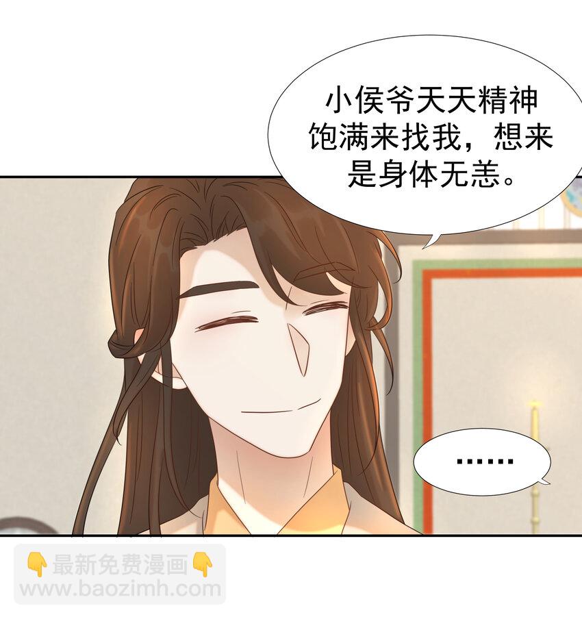 011 皇宫好可怕！-第12话