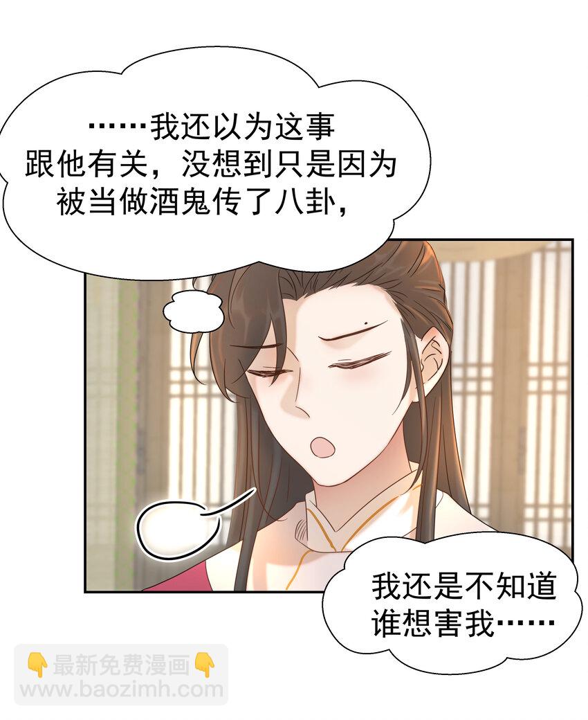 011 皇宫好可怕！-第12话