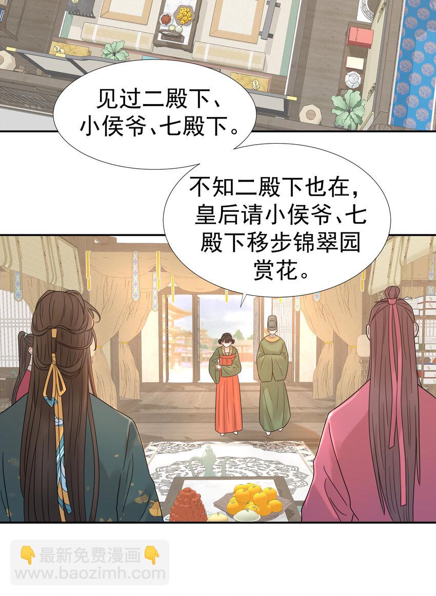 011 皇宫好可怕！-第12话