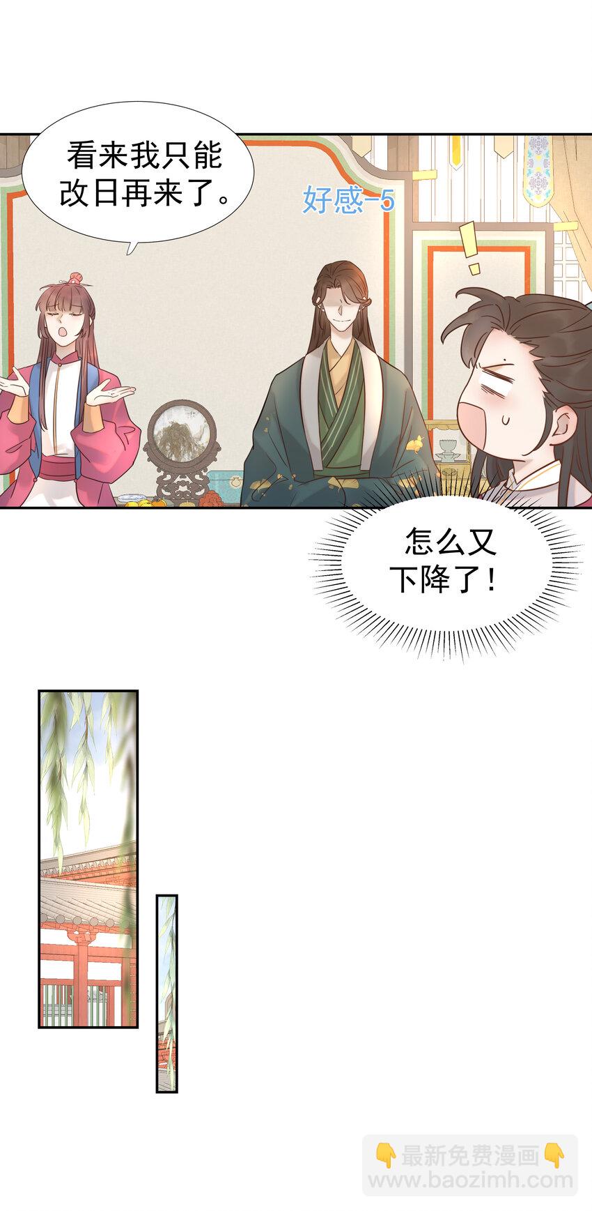 011 皇宫好可怕！-第12话