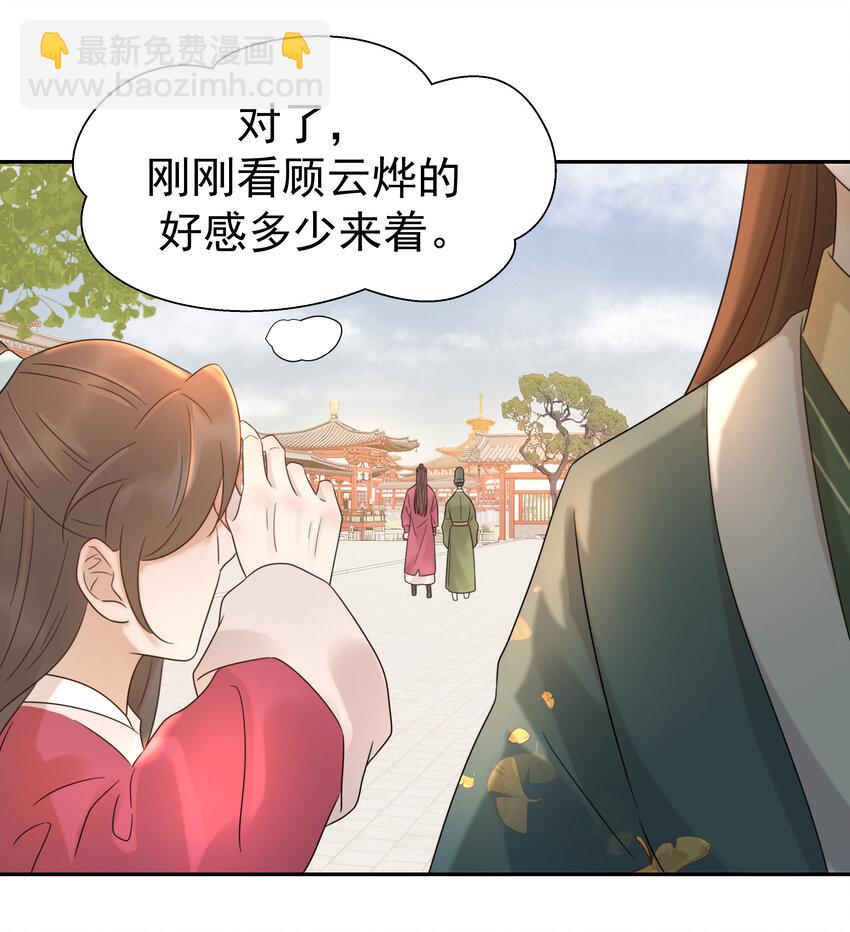 011 皇宫好可怕！-第12话