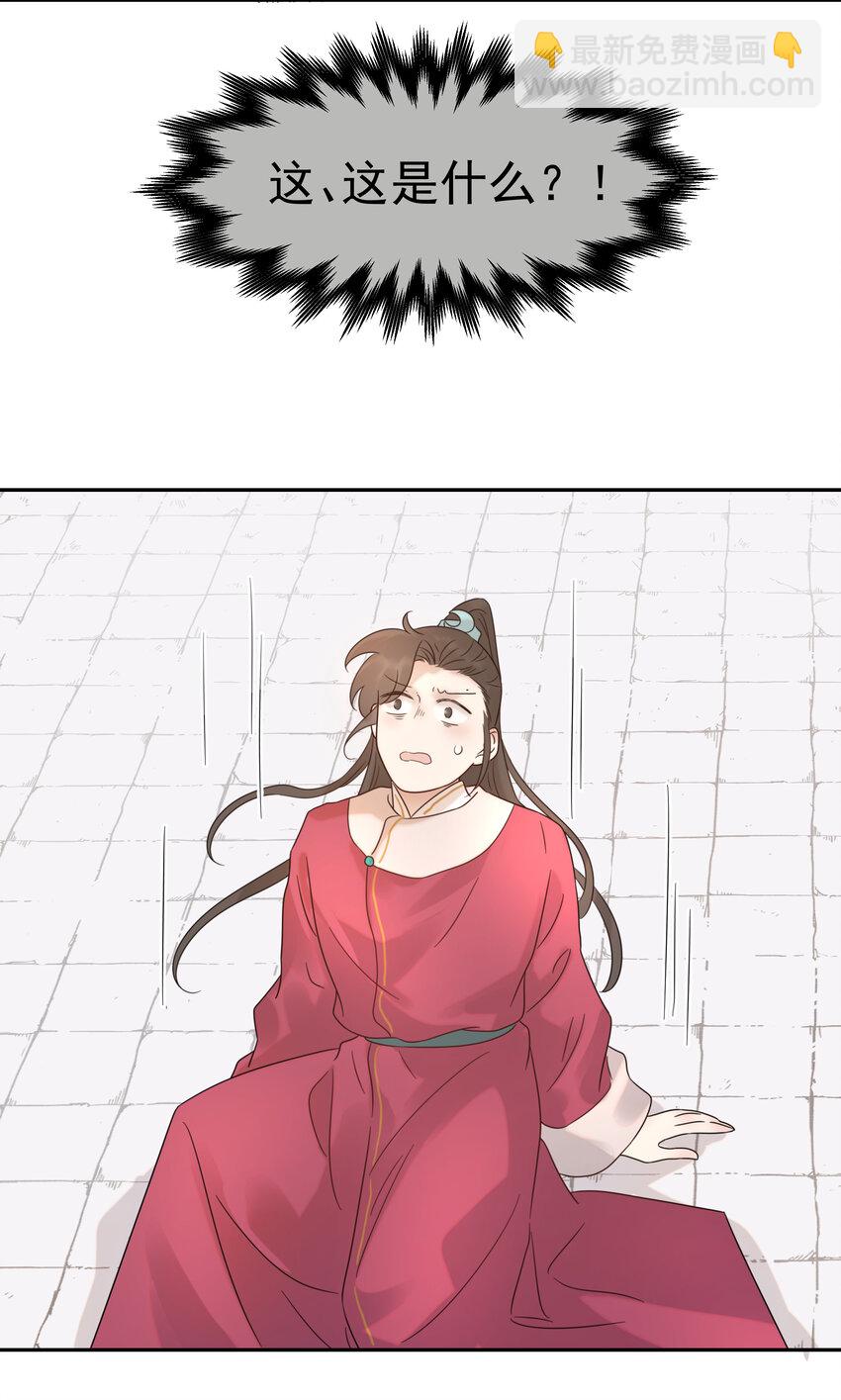 011 皇宫好可怕！-第12话