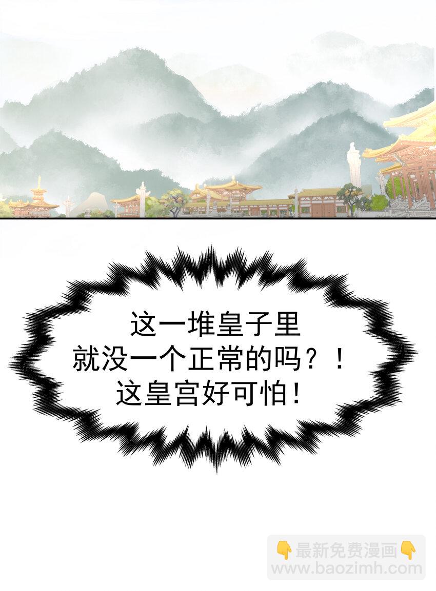 011 皇宫好可怕！-第12话