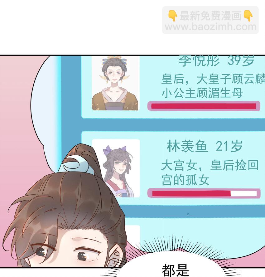 011 皇宫好可怕！-第12话