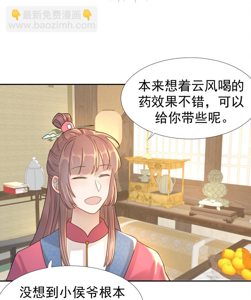 011 皇宫好可怕！-第12话