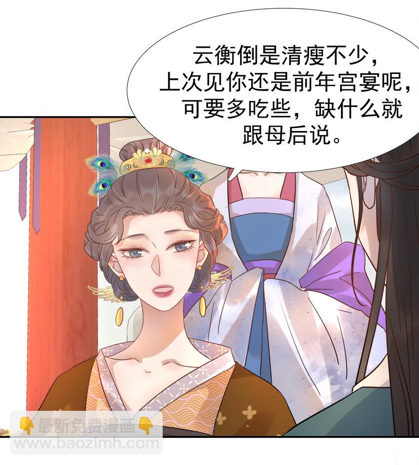 011 皇宫好可怕！-第12话