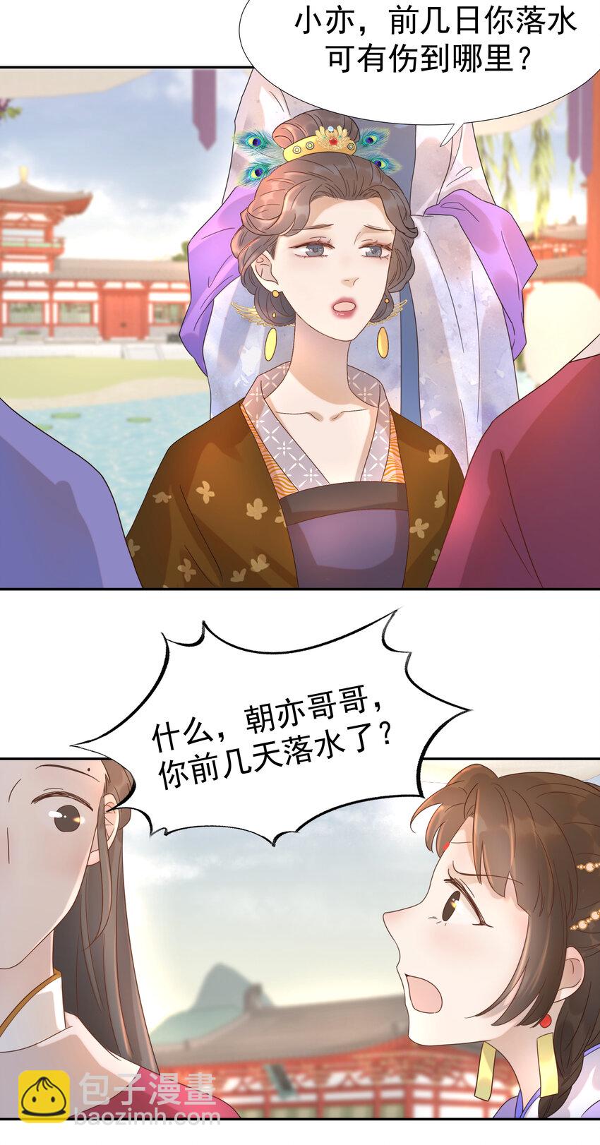 011 皇宫好可怕！-第12话