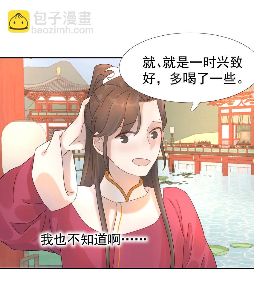 011 皇宫好可怕！-第12话