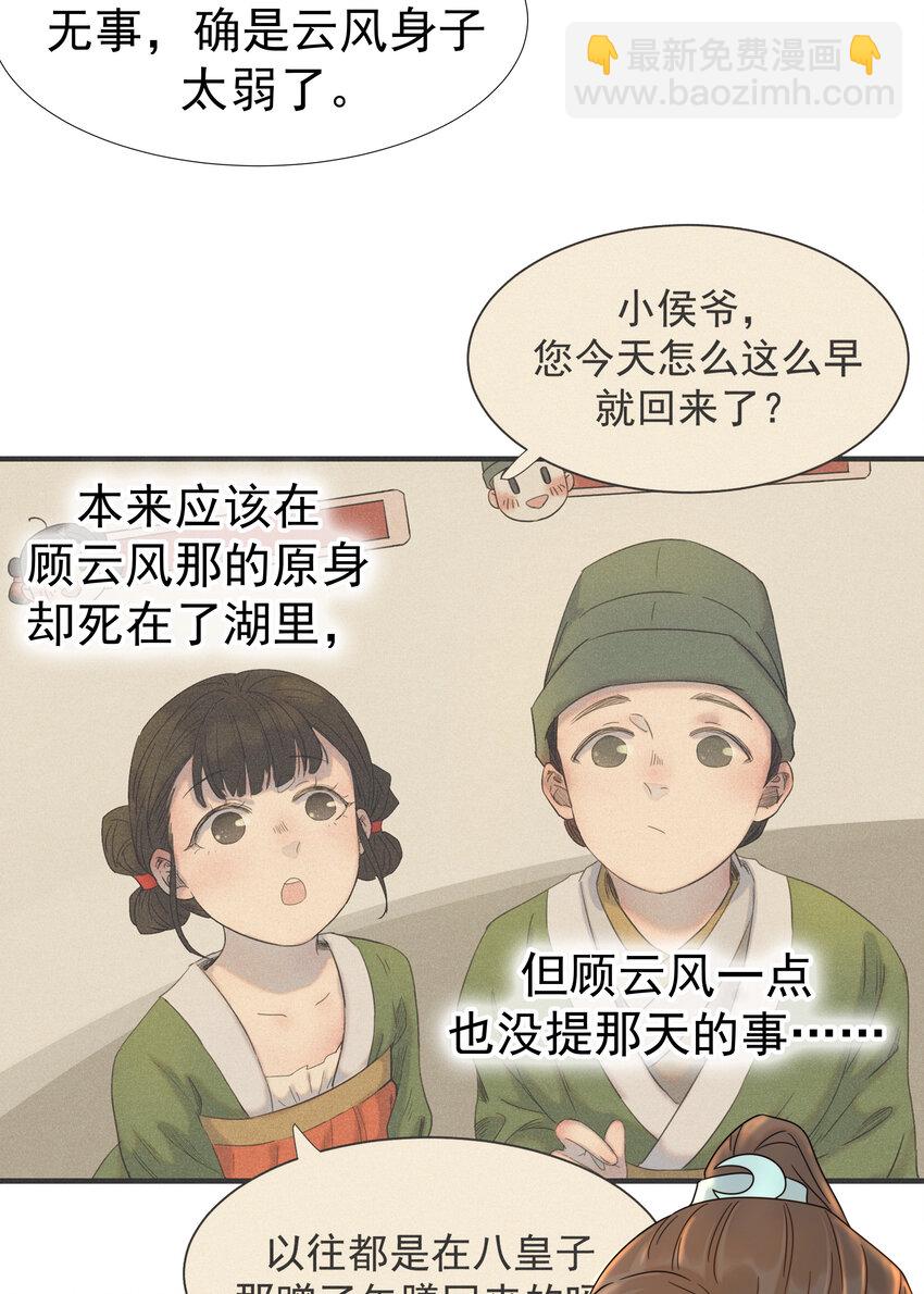 011 皇宫好可怕！-第12话