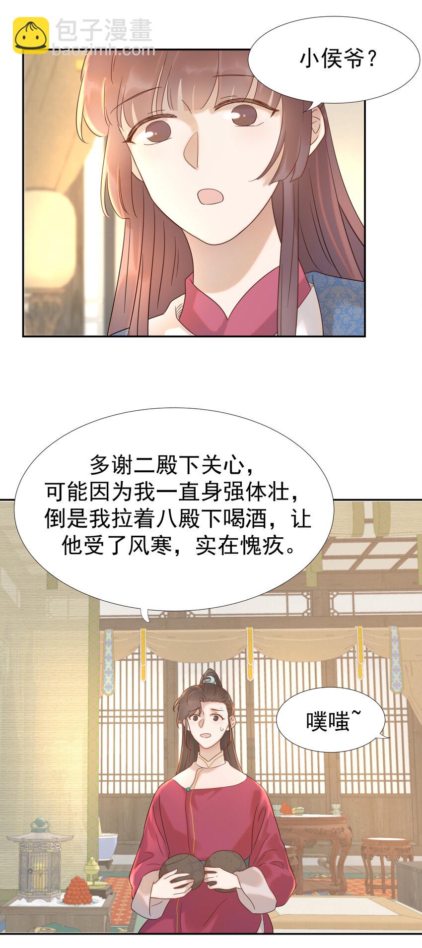 011 皇宫好可怕！-第12话