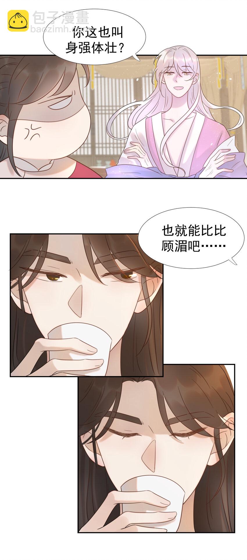 011 皇宫好可怕！-第12话