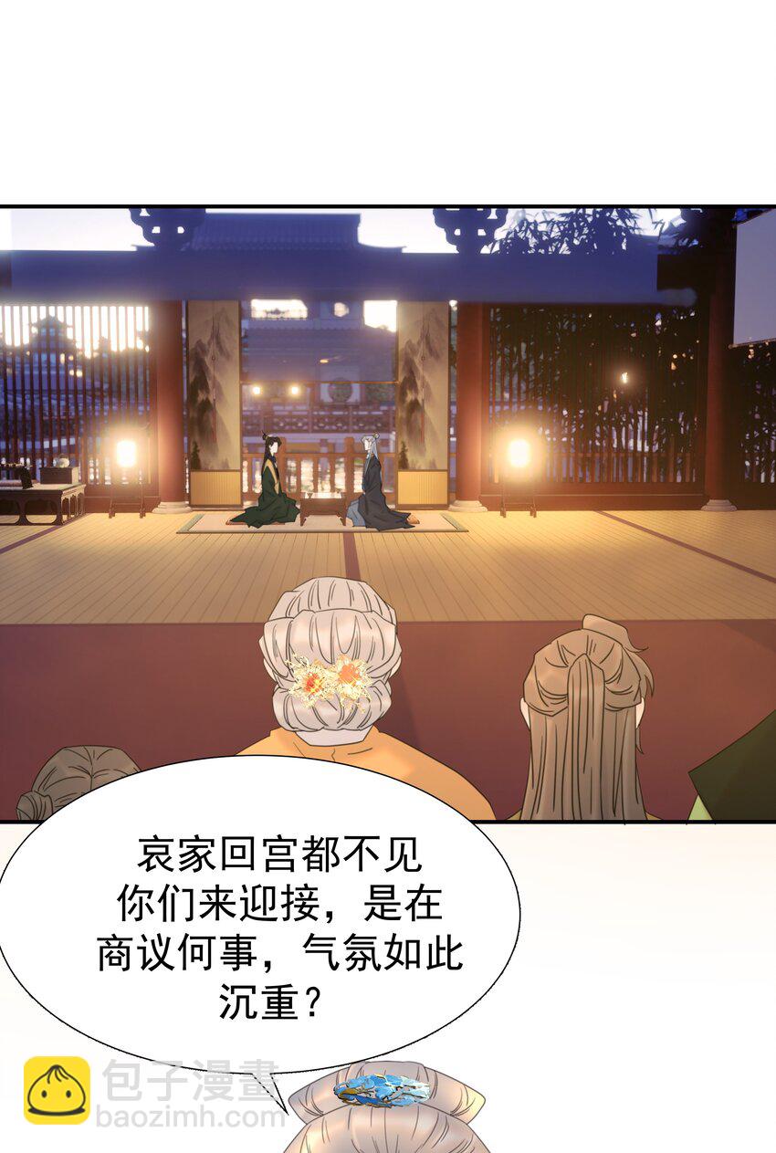 100 一看皇叔就知道会是位好君主-第106话