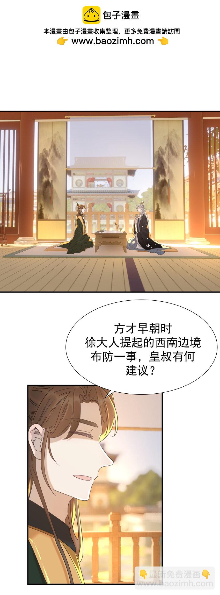 100 一看皇叔就知道会是位好君主-第106话