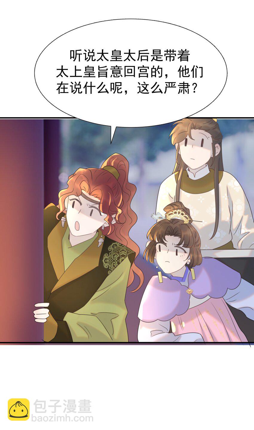 100 一看皇叔就知道会是位好君主-第106话