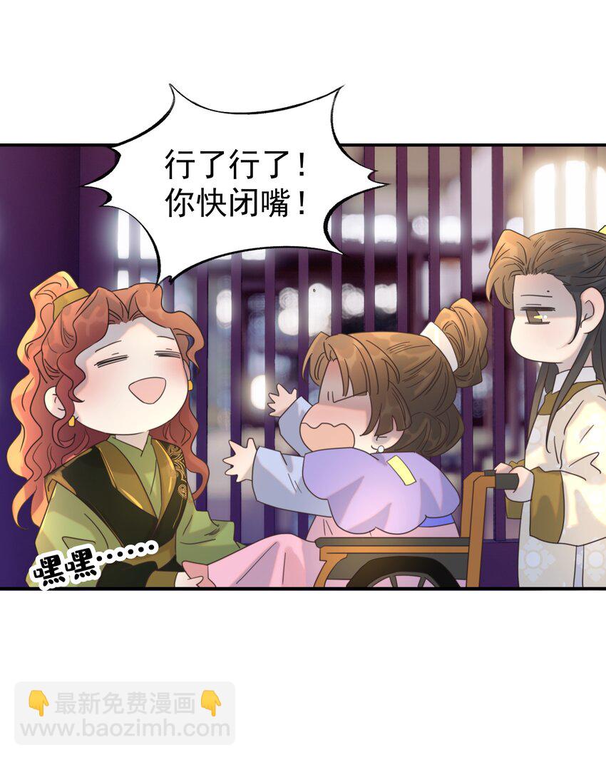 100 一看皇叔就知道会是位好君主-第106话